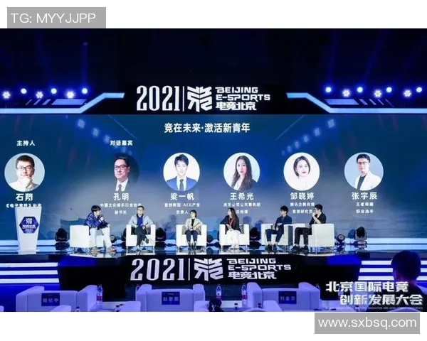 全球电子竞技产业发展趋势与青年文化融合创新研究